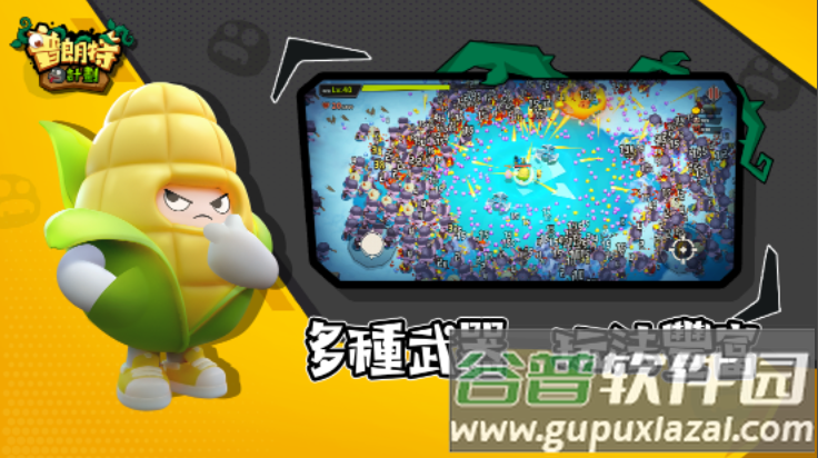 普朗特手机版截图4