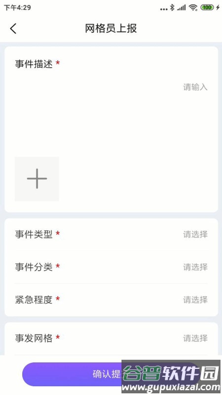 智慧冀州app下载截图2