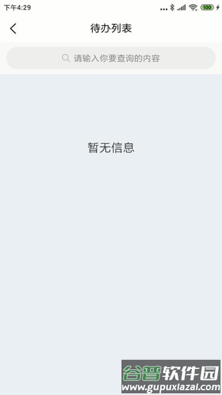 智慧冀州app下载截图3