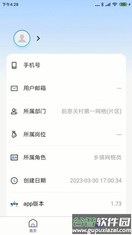 智慧冀州app下载截图4