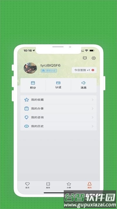 重庆两江新区手机版截图4