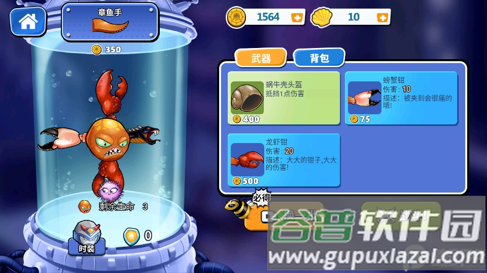 疯狂章鱼内购版(Crazy Octopus)截图1