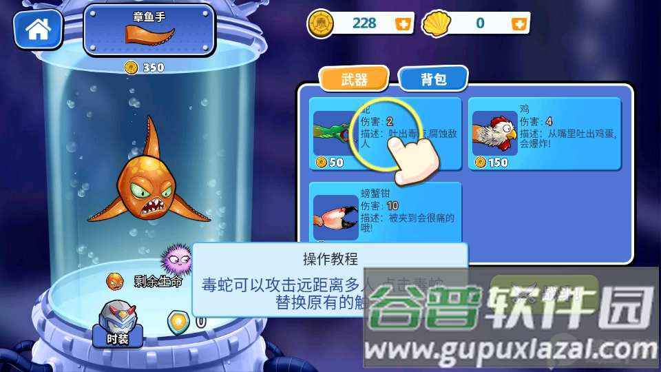 疯狂章鱼内购版(Crazy Octopus)截图5