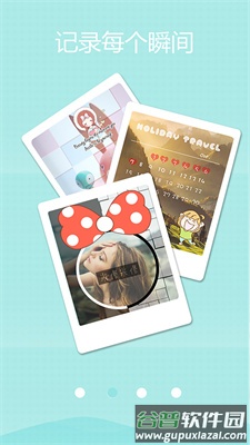 萌印相机APP截图3