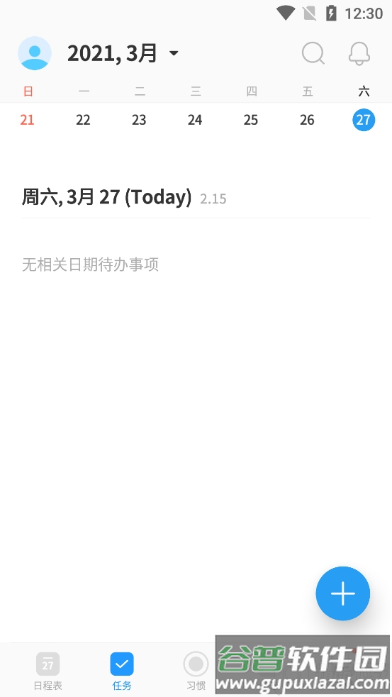 TimeBlocks时间积木免付费版截图2