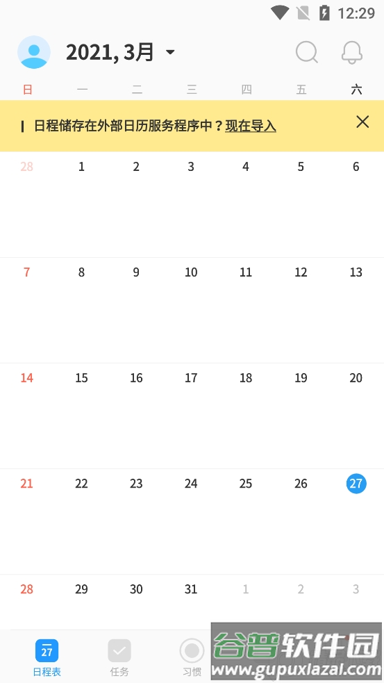 TimeBlocks时间积木免付费版截图3
