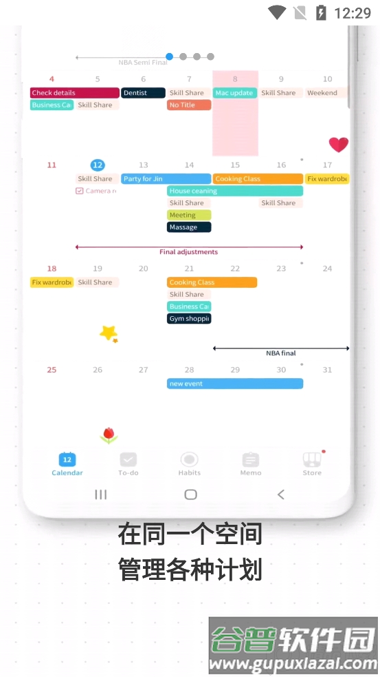 TimeBlocks时间积木免付费版截图4