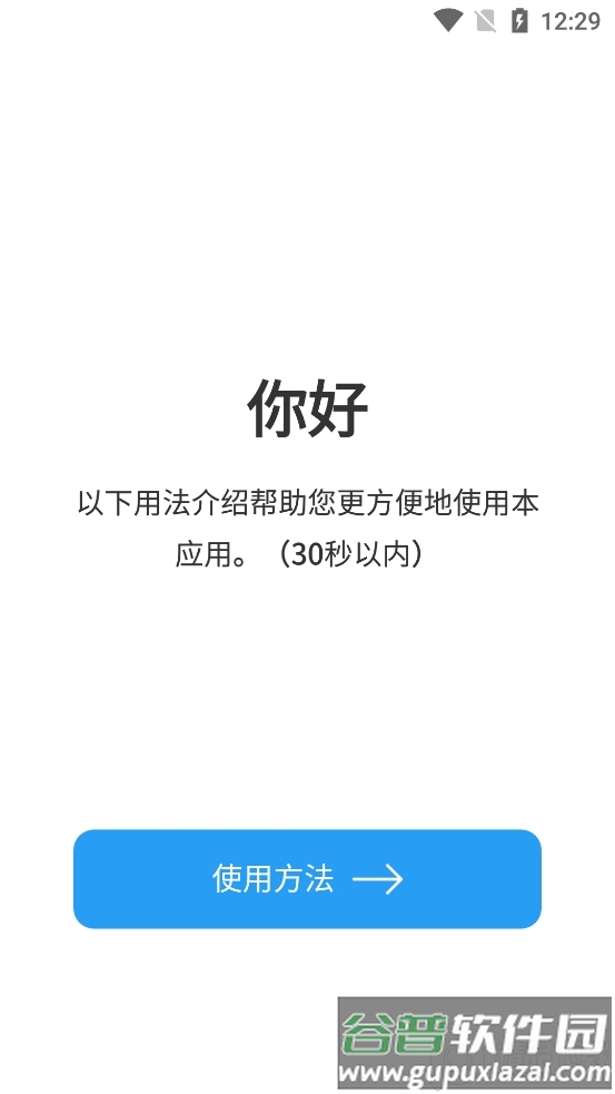 TimeBlocks时间积木免付费版截图5