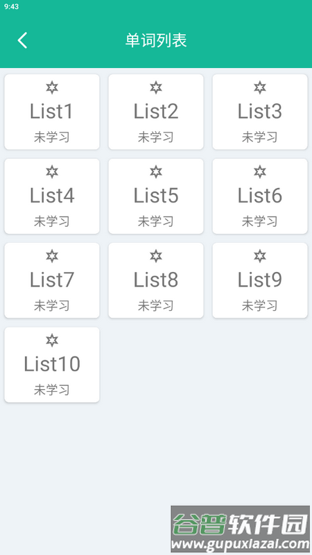 非常背单词app手机版截图4