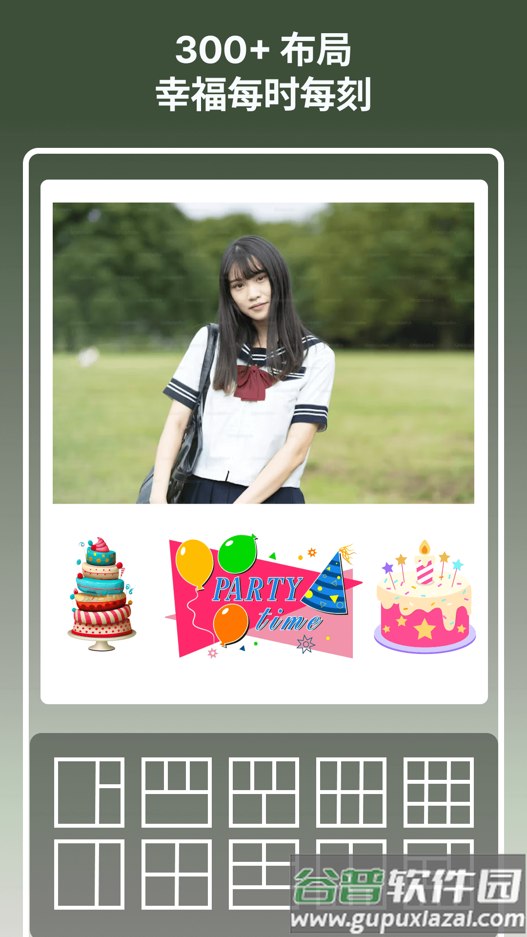 方小糖图片拼贴最新版