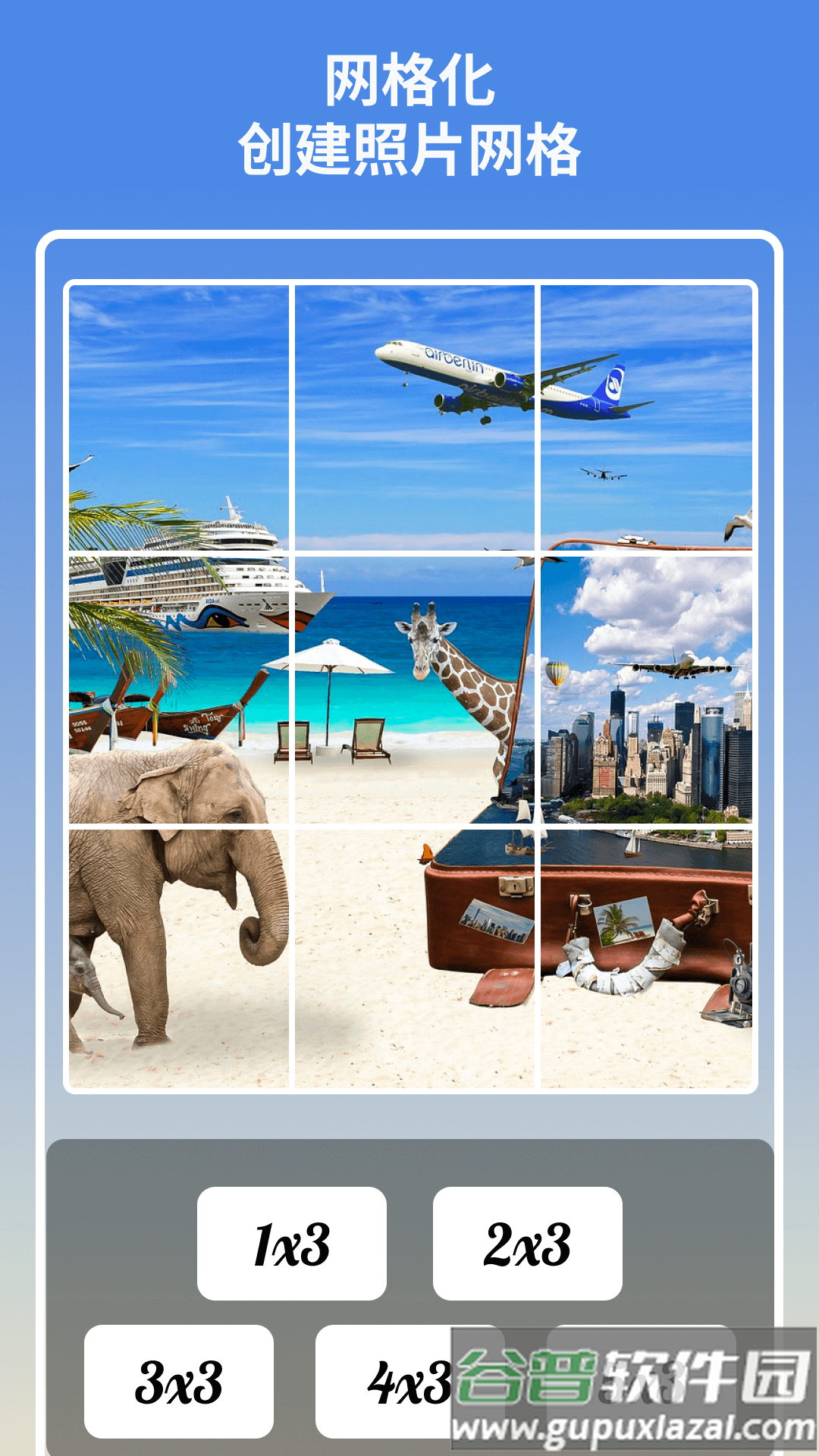 方小糖图片拼贴最新版截图3