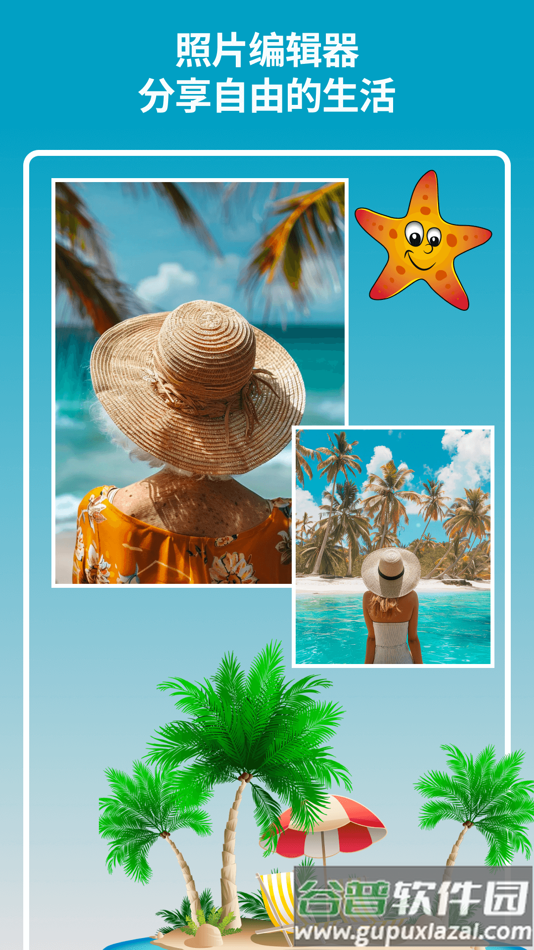 方小糖图片拼贴最新版截图4