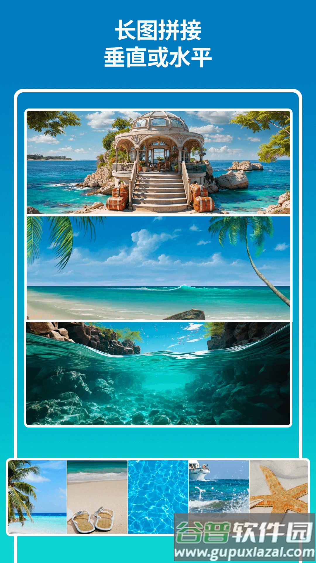 方小糖图片拼贴最新版截图5