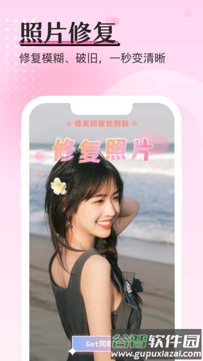 重塑相机软件截图1