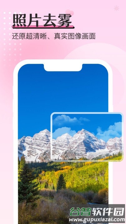 重塑相机软件截图2