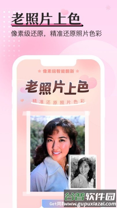 重塑相机软件截图4