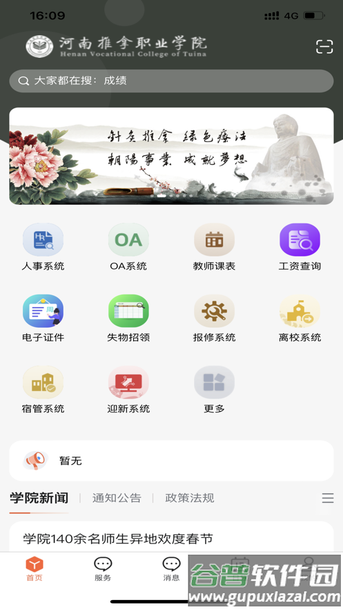 我i河推app安卓下载截图2