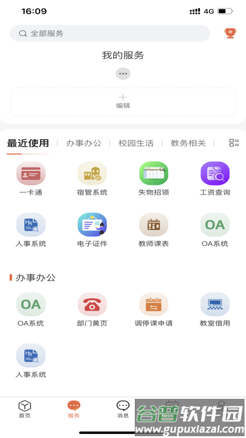 我i河推app安卓下载截图3
