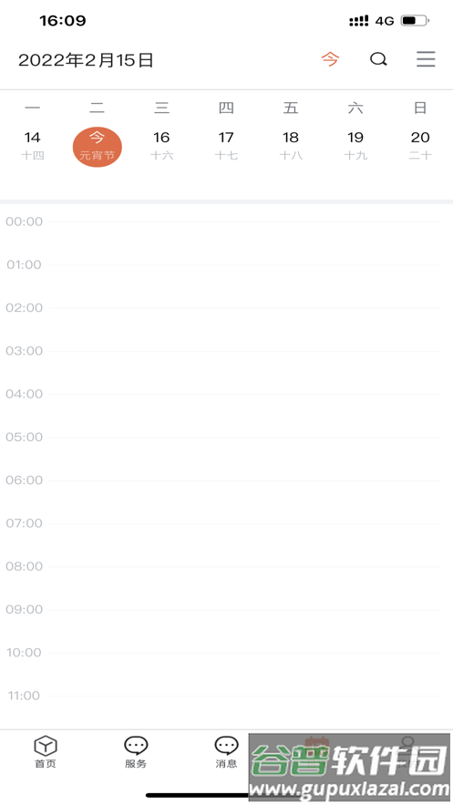 我i河推app安卓下载截图4