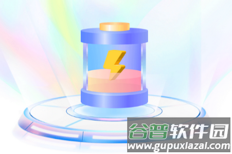 莲花充电app手机安卓版