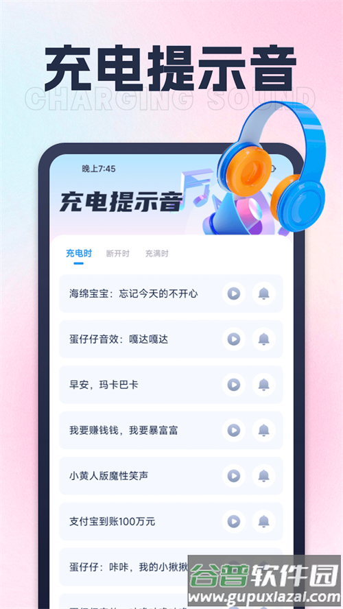 莲花充电app手机安卓版
