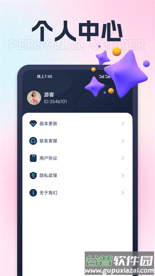 莲花充电app手机安卓版截图1