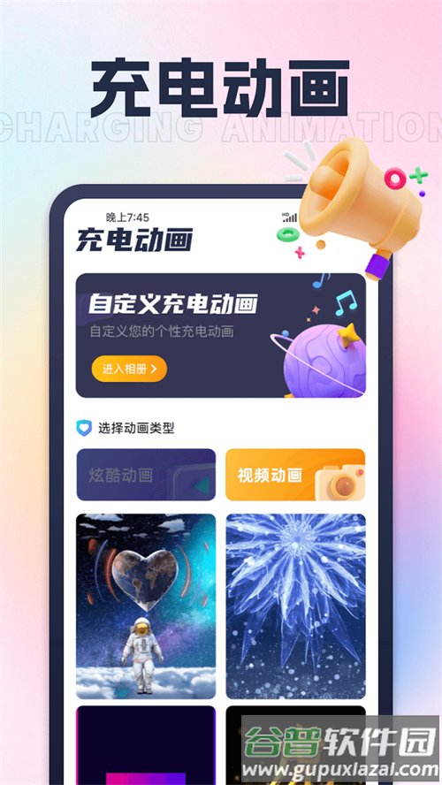 莲花充电app手机安卓版截图2