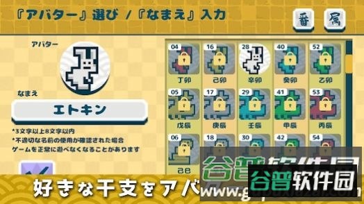 天干地支王ETOK游戏截图1