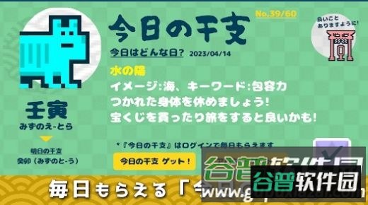 天干地支王ETOK游戏截图3