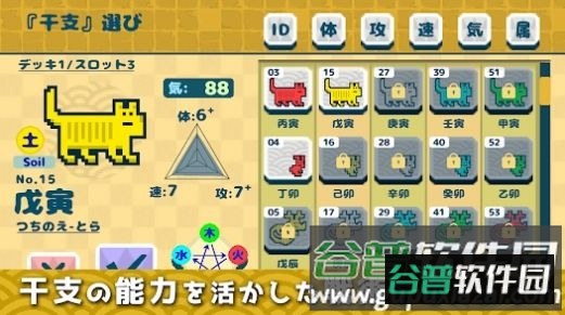 天干地支王ETOK游戏截图4