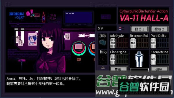 赛博朋克酒保行动手游(VA-11 Hall-A)