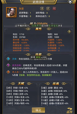 骑战三国0.1折下载