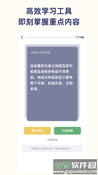 quizcat刷题猫APP