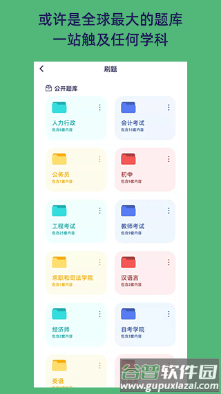 quizcat刷题猫APP截图2