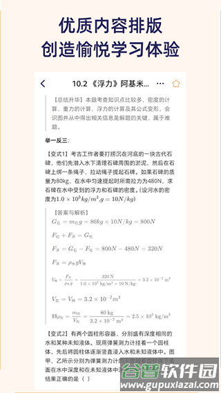 quizcat刷题猫APP截图3
