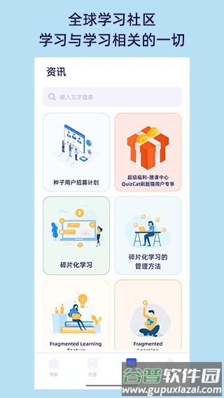 quizcat刷题猫APP截图5