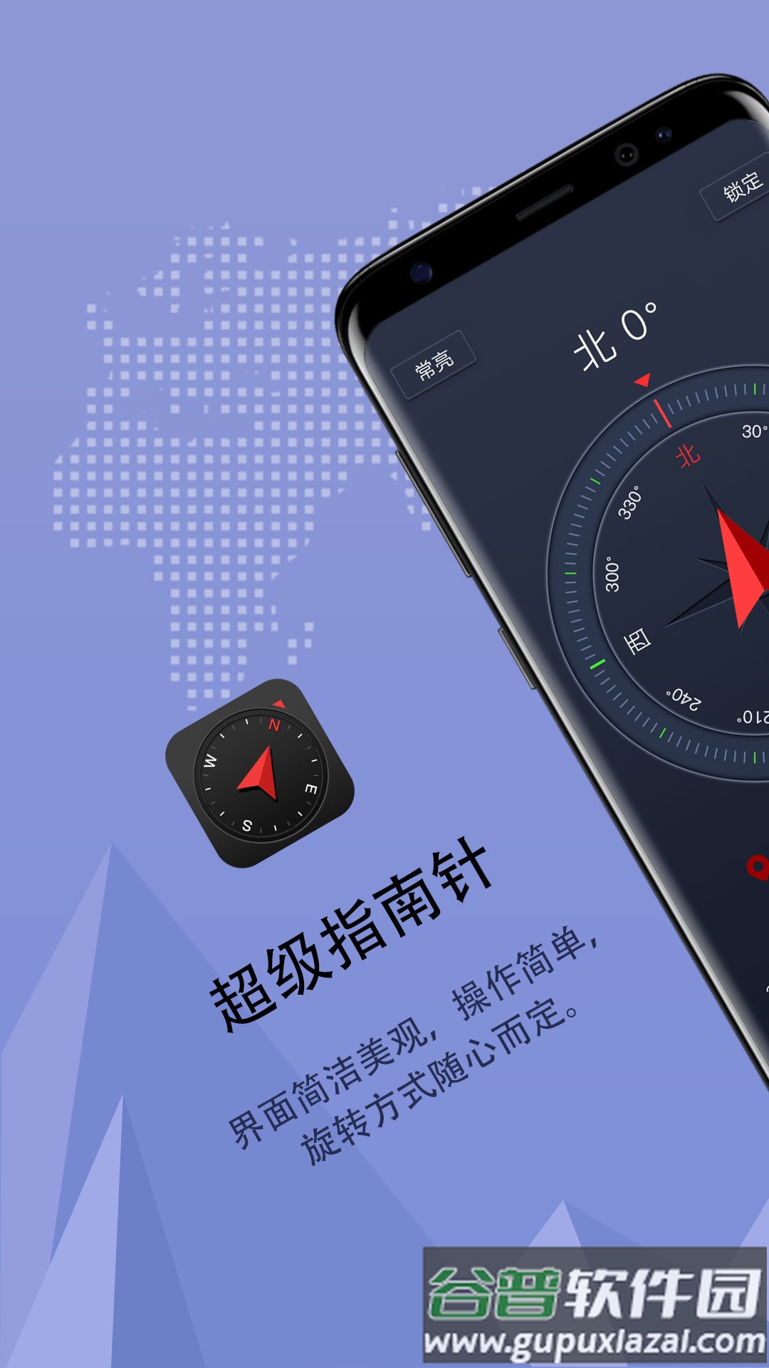 超级指南针官方正版截图4