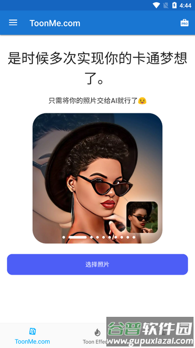 卡通动漫头像制作工具软件截图2