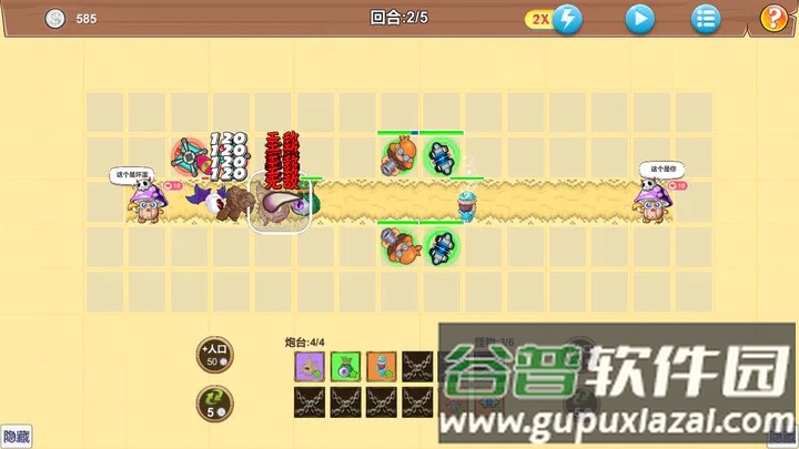 代号tower游戏截图2