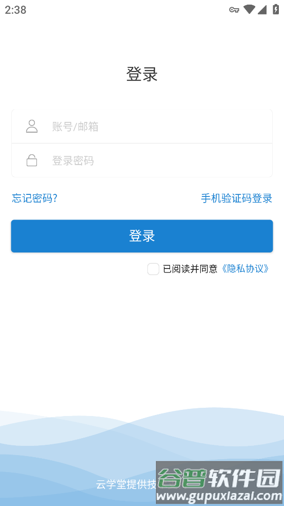 耕读学堂app
