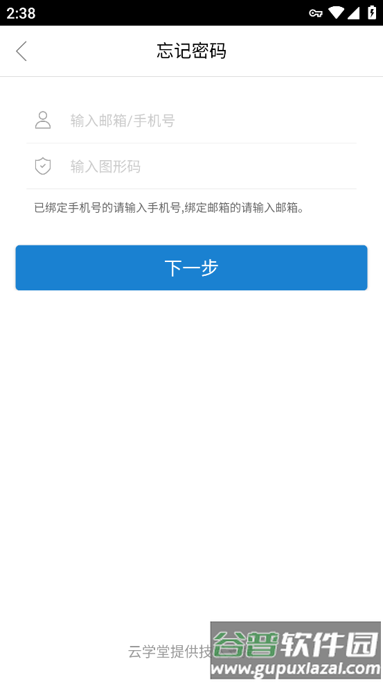 耕读学堂app截图2