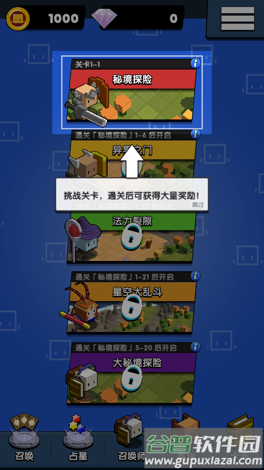 勇士召唤师无限金币截图5