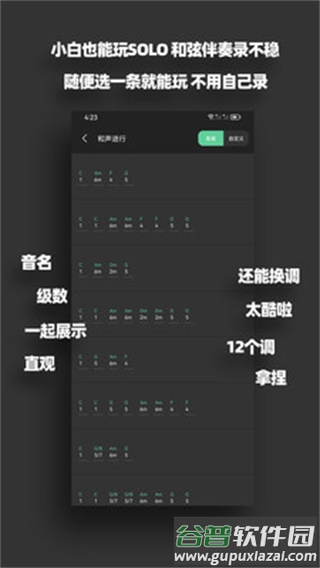 鼓机伴奏器app免费版截图2