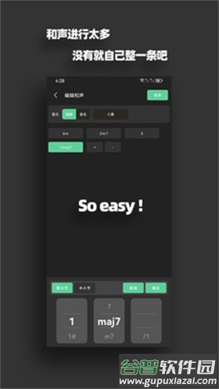 鼓机伴奏器app免费版截图4