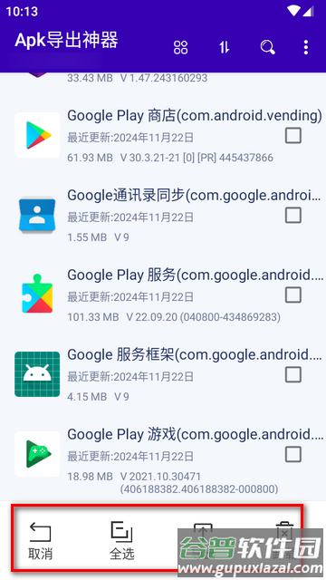 Apk导出神器app最新版 Apk导出神器app最新版