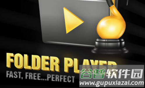文件夹播放器专业版