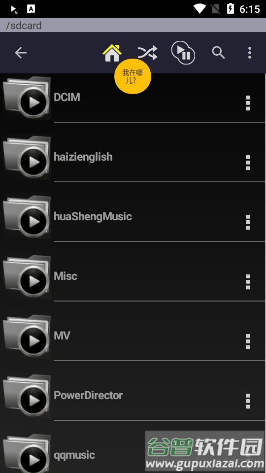 文件夹播放器专业版(Folder Player pro)截图1