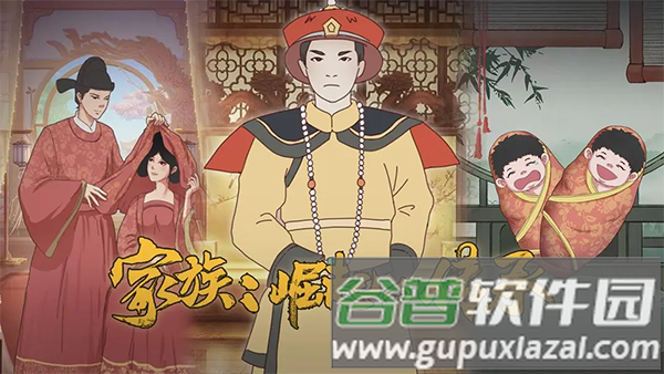 家族崛起与传承最新版宣传图