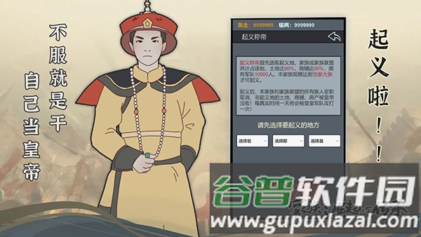 家族崛起与传承2025官方截图3