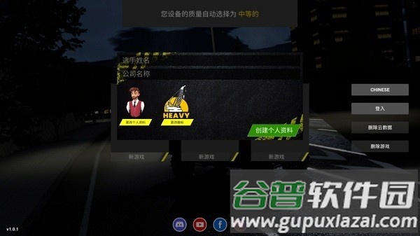 重型机械建设游戏中文版截图1